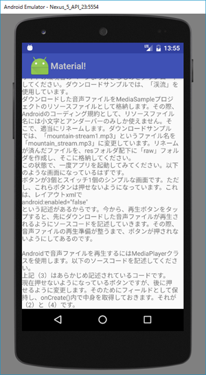 図9　最終的に目標とした画面（縮小サイズ）
